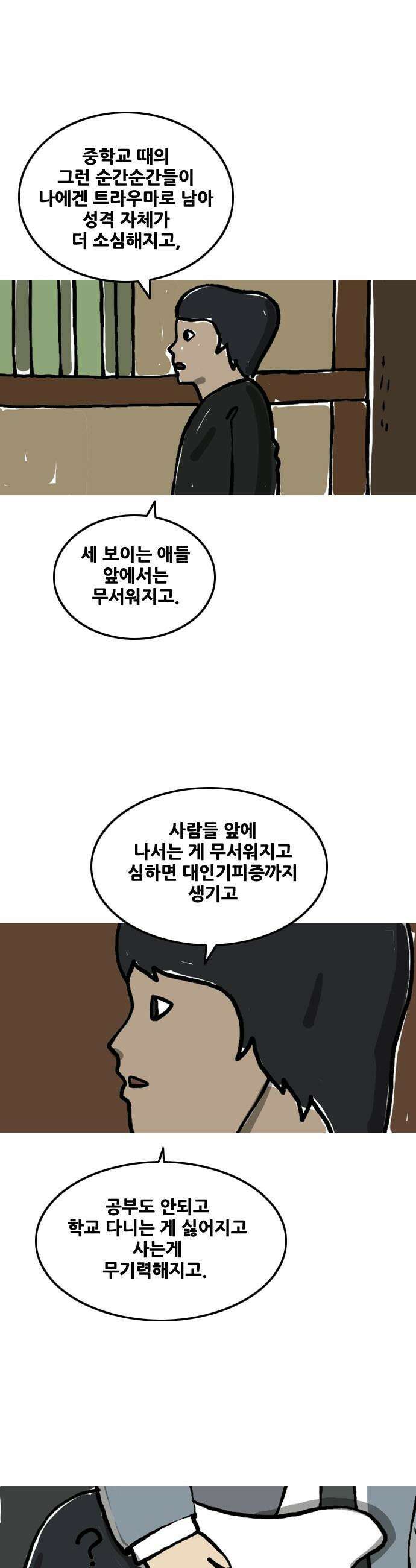 20주년 명작 극장 - 조석 극장 - 16화． ㅍㄹㄷㄹㅇ 2
