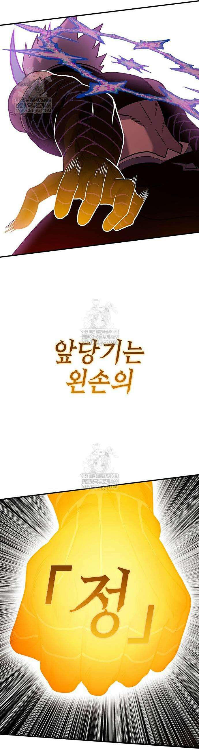 열렙전사 3부 118화 3