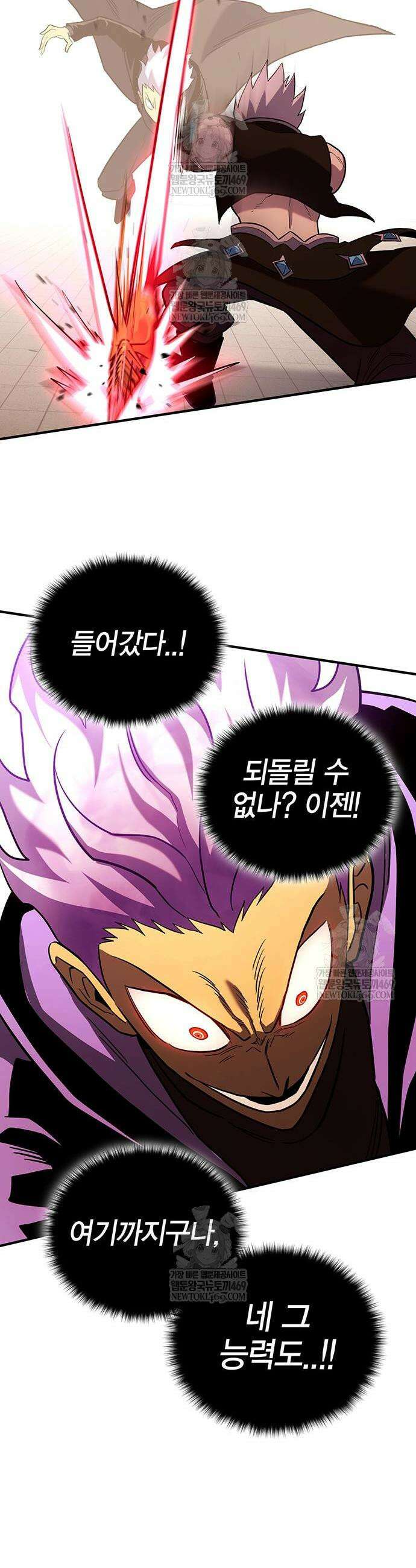 열렙전사 3부 118화 6