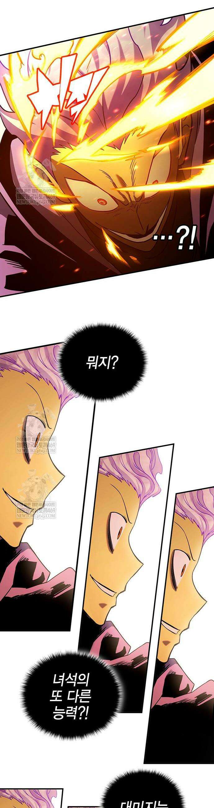 열렙전사 3부 118화 7