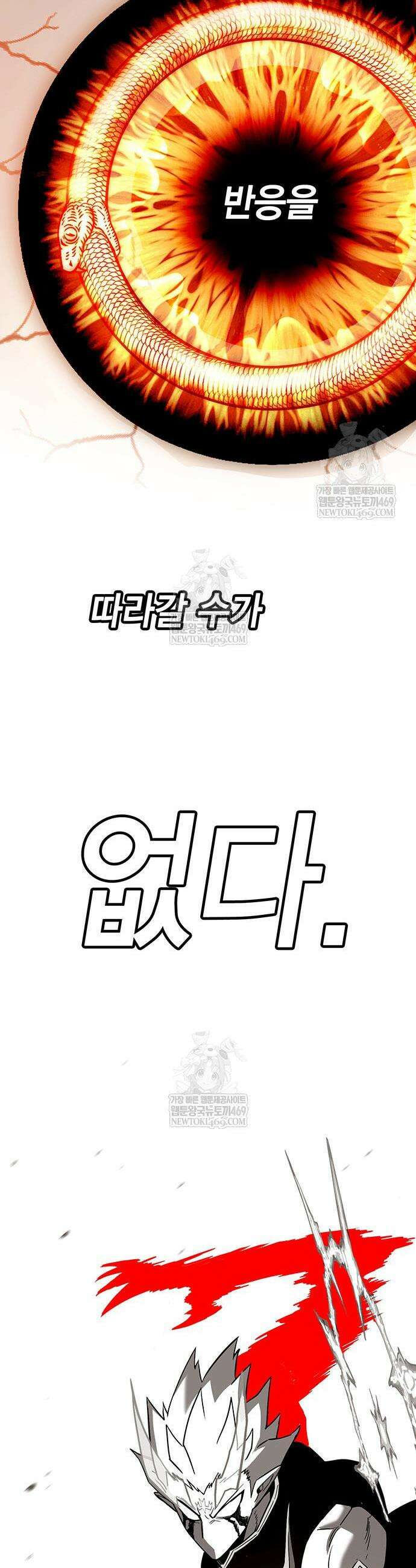 열렙전사 3부 118화 10