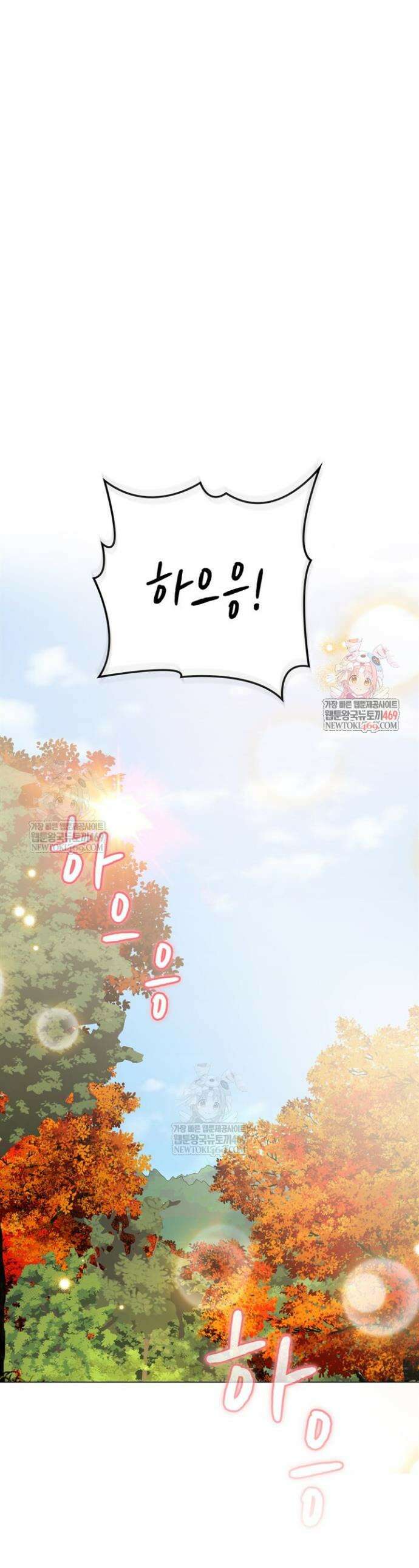 오버타임 [19세 완전판] 47화 1