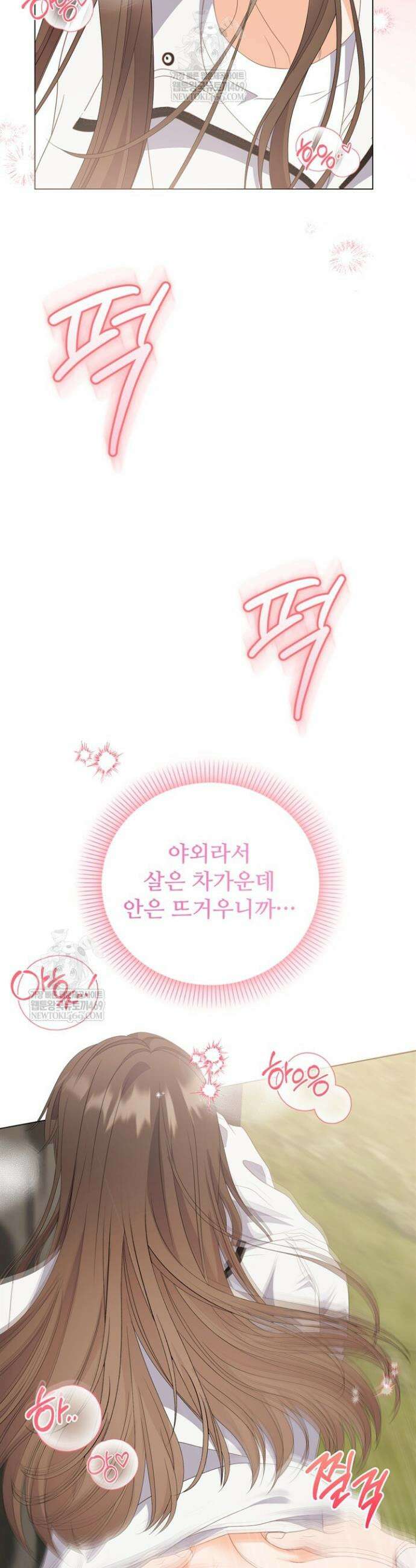 오버타임 [19세 완전판] 47화 3