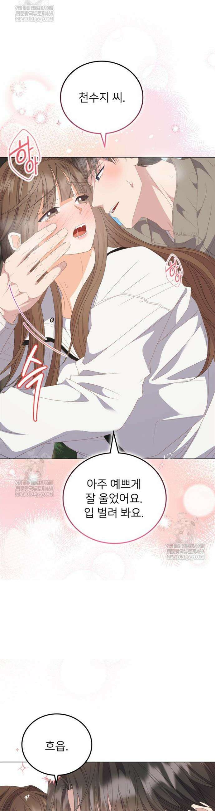 오버타임 [19세 완전판] 47화 11