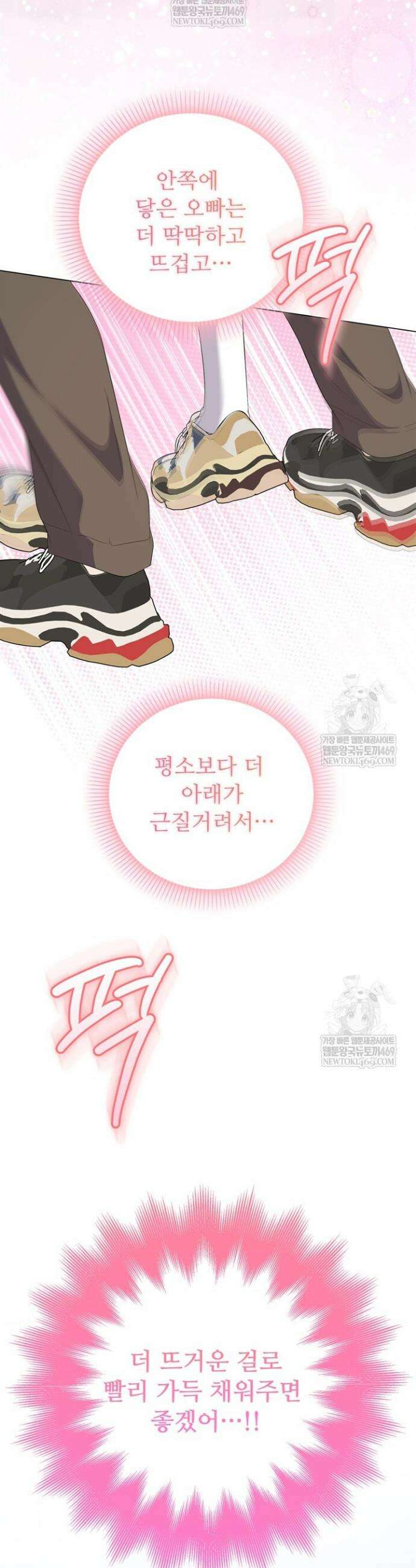 오버타임 [19세 완전판] 47화 13