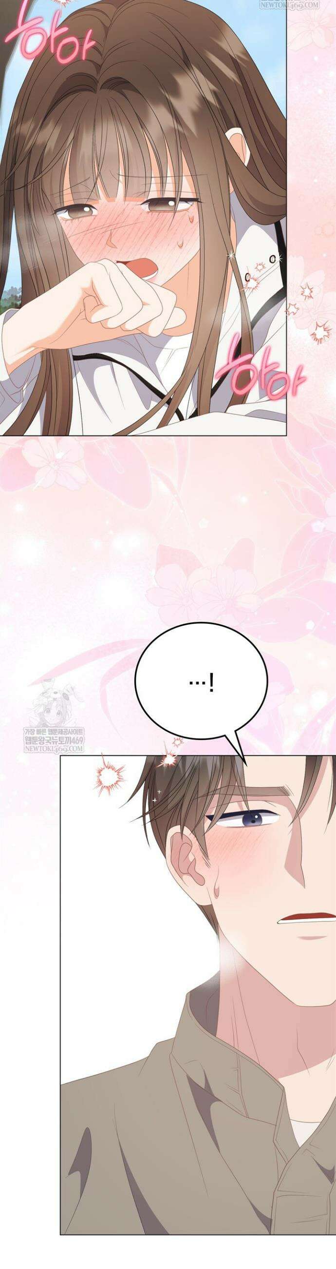 오버타임 [19세 완전판] 47화 15