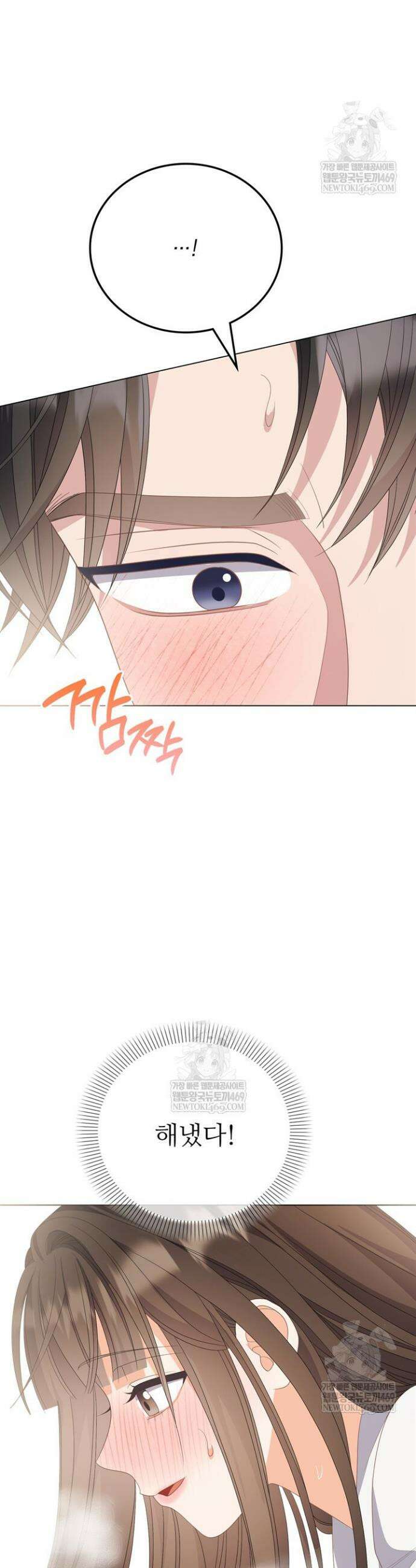 오버타임 [19세 완전판] 47화 20