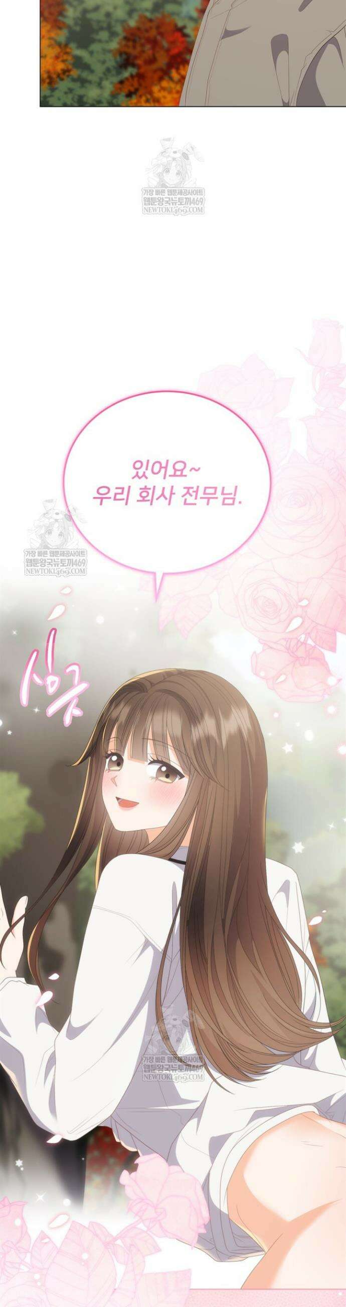 오버타임 [19세 완전판] 47화 23