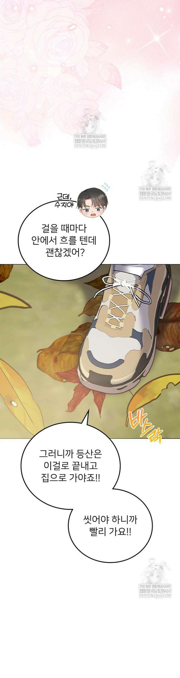 오버타임 [19세 완전판] 47화 24