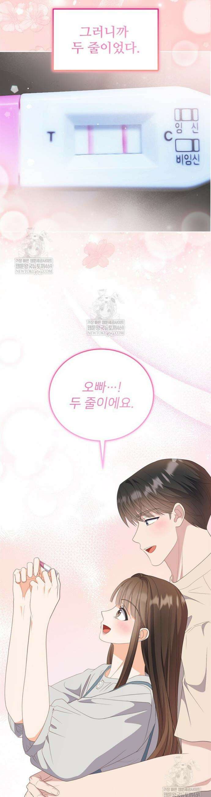 오버타임 [19세 완전판] 47화 27