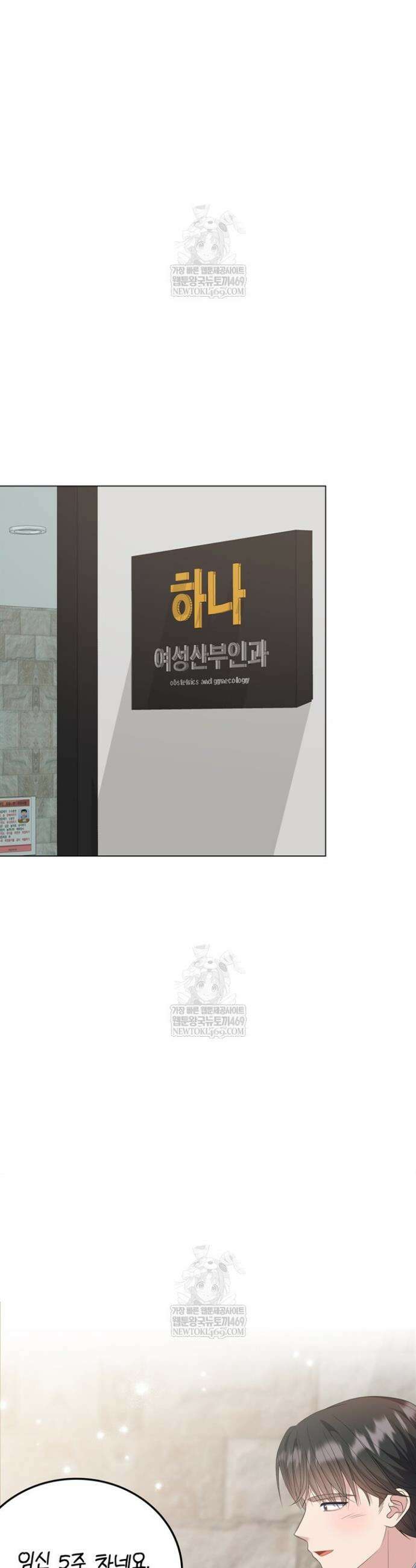 오버타임 [19세 완전판] 47화 30