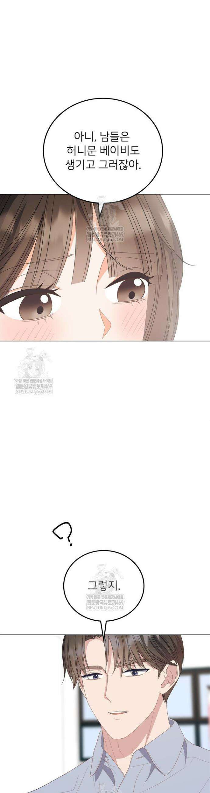 오버타임 [19세 완전판] 47화 35