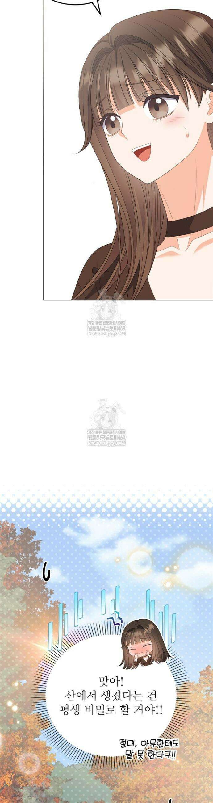 오버타임 [19세 완전판] 47화 39