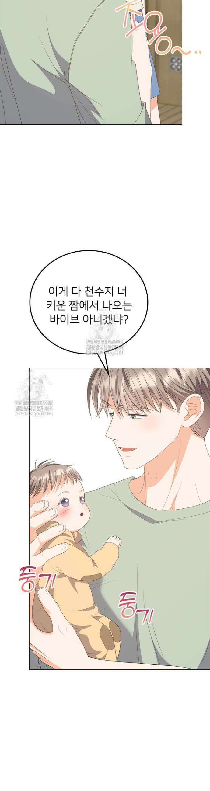 오버타임 [19세 완전판] 47화 45