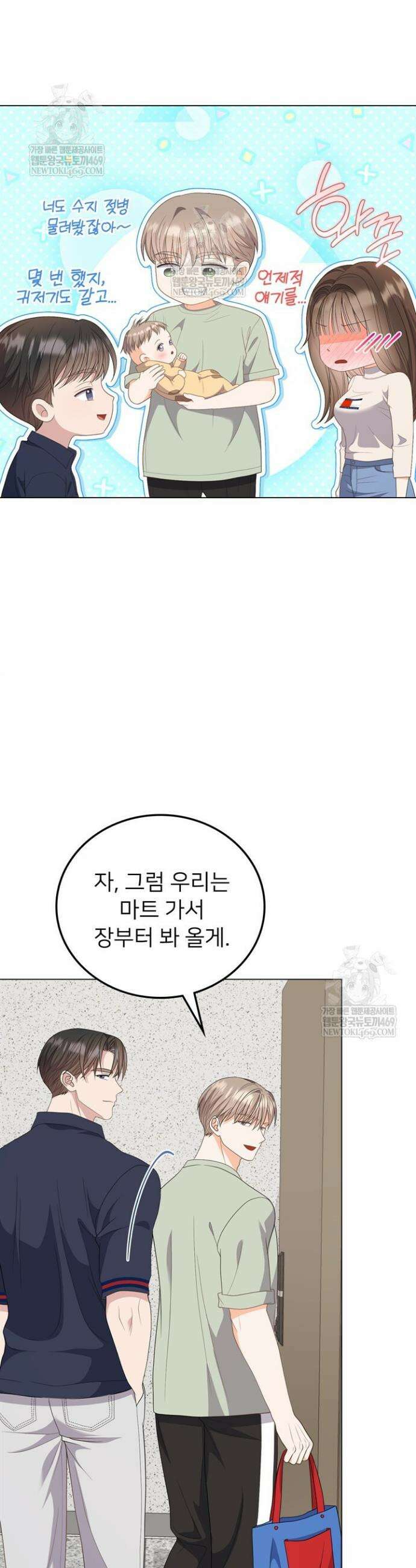 오버타임 [19세 완전판] 47화 46