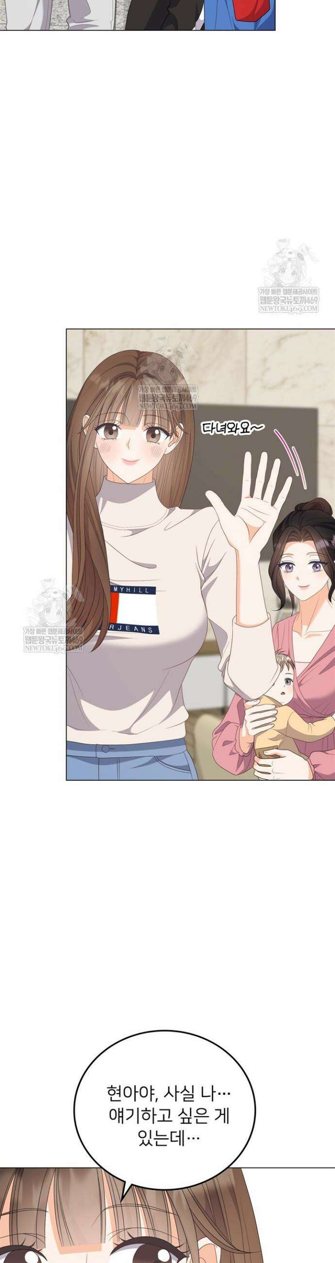 오버타임 [19세 완전판] 47화 47