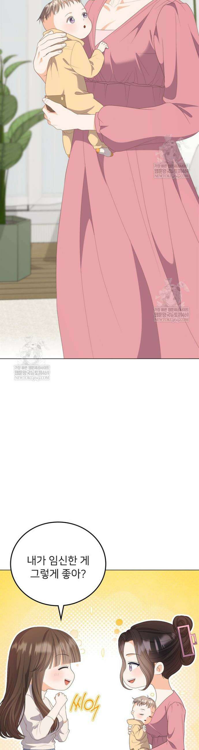 오버타임 [19세 완전판] 47화 49