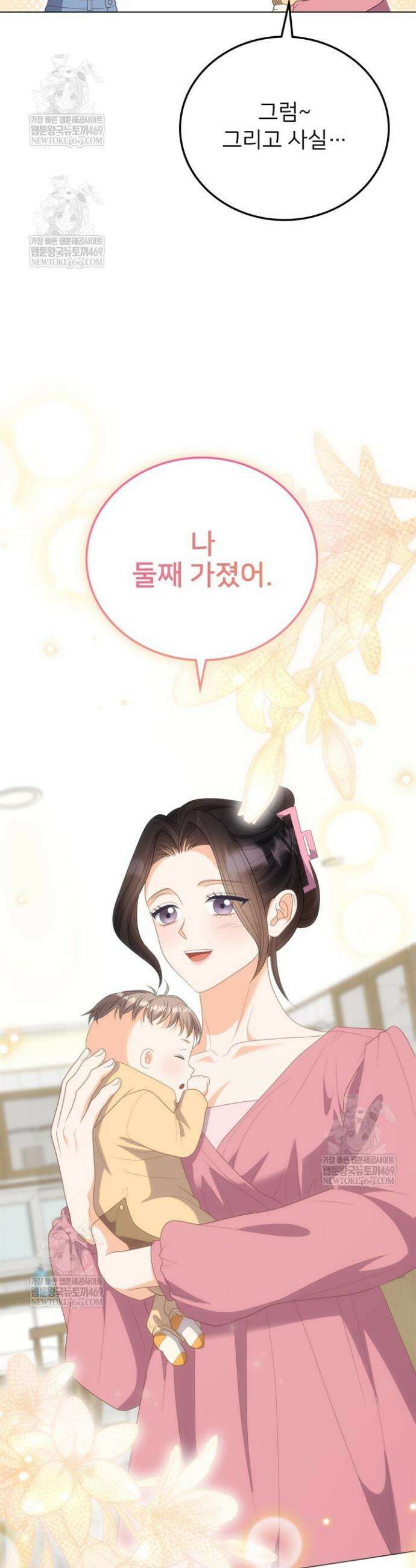 오버타임 [19세 완전판] 47화 50