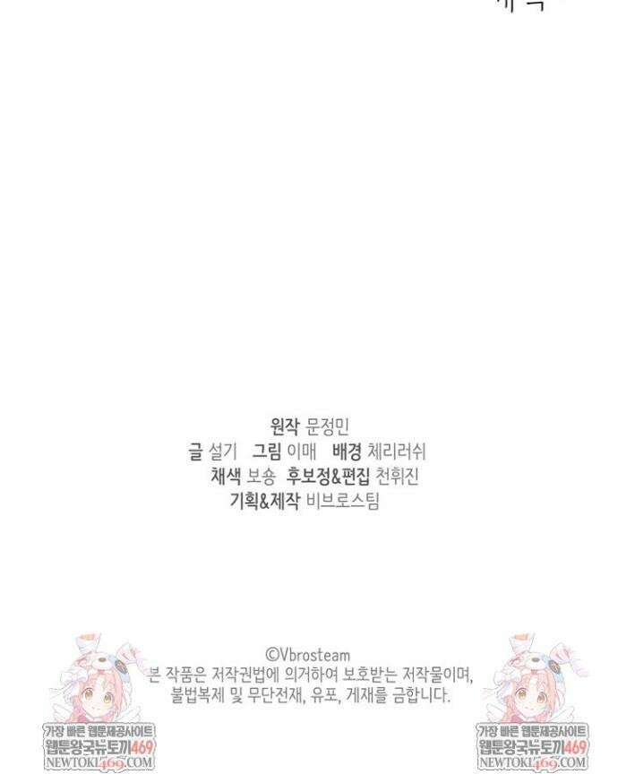 오버타임 [19세 완전판] 47화 52