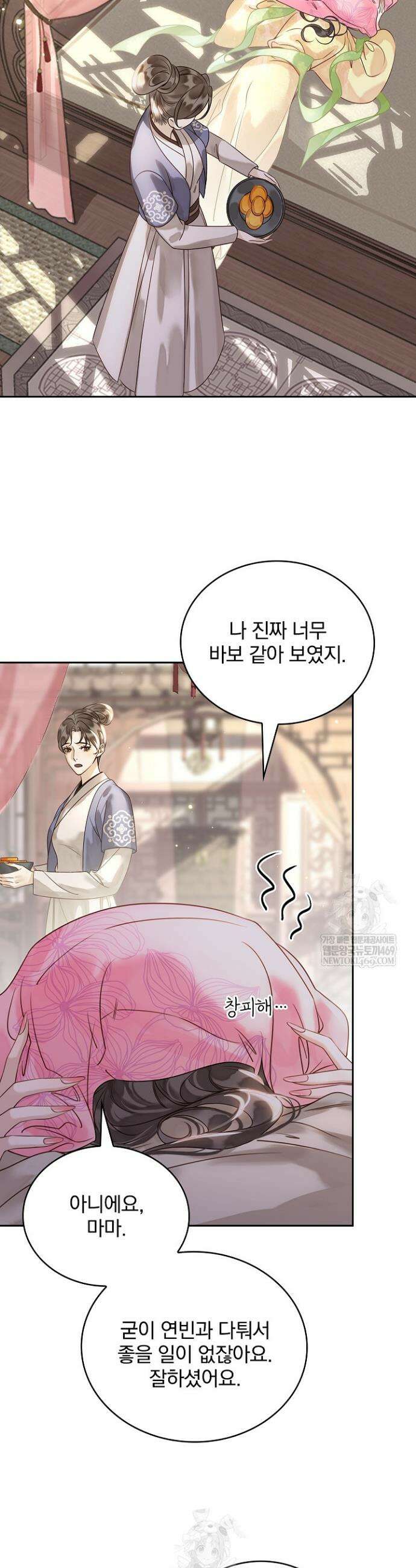 황제의 미움받는 남후궁이 되었다 16화 2