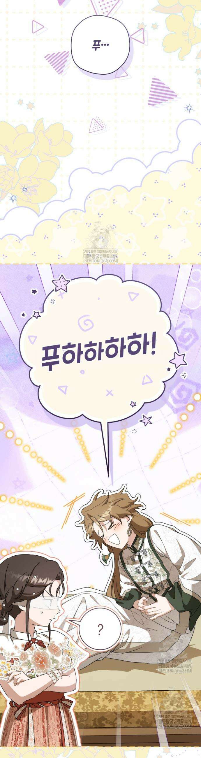 무림세가 천대받는 손녀 딸이 되었다 103화 35