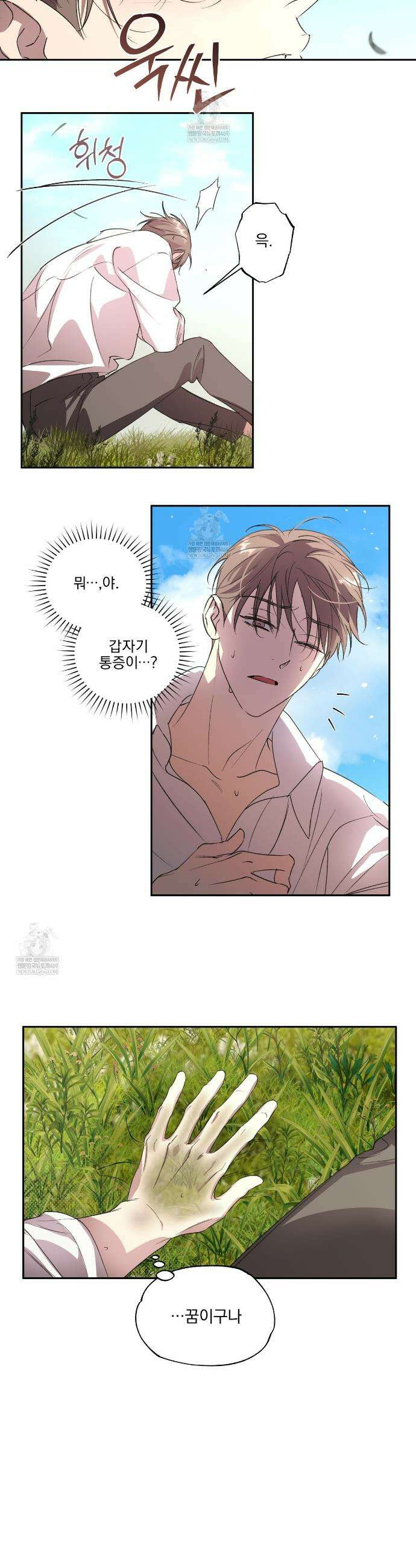 서킷 브레이커 47화 3