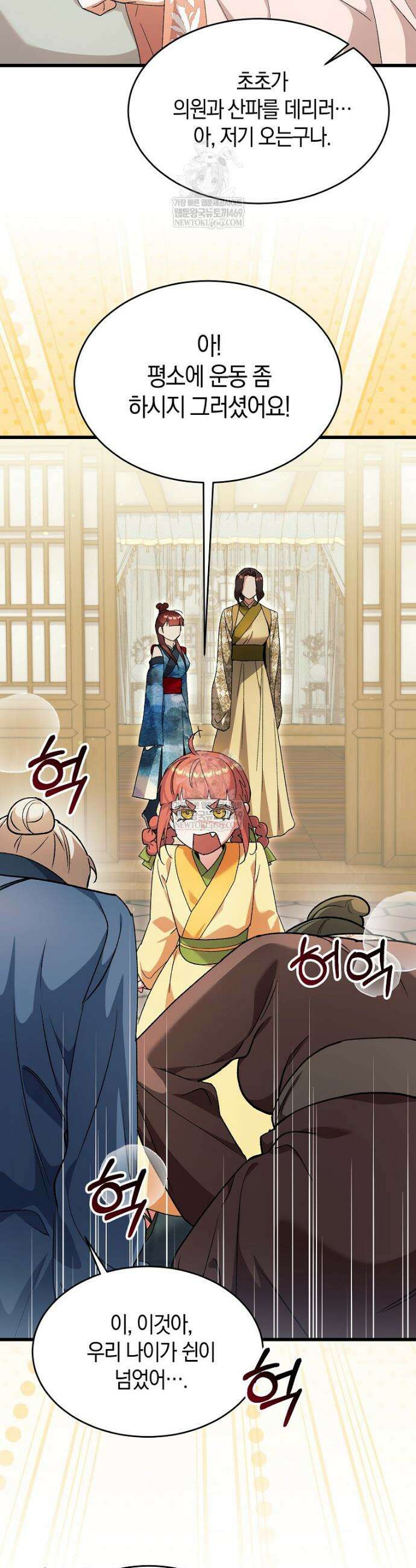 련주부인: 내가 죽인 악당 남편이 돌아왔다 [19세 완전판] 49화 3