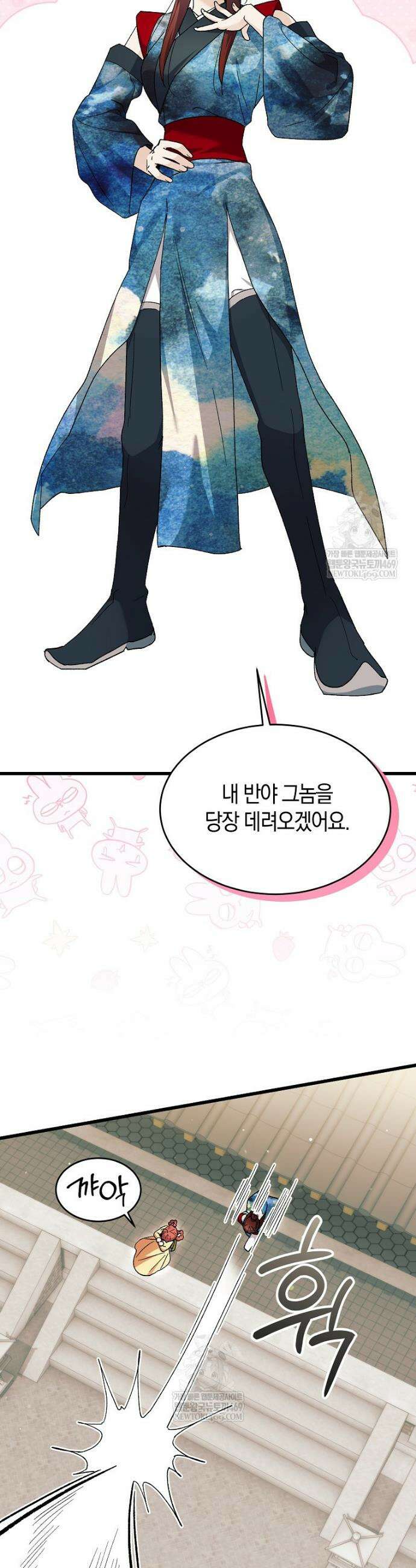 련주부인: 내가 죽인 악당 남편이 돌아왔다 [19세 완전판] 49화 8