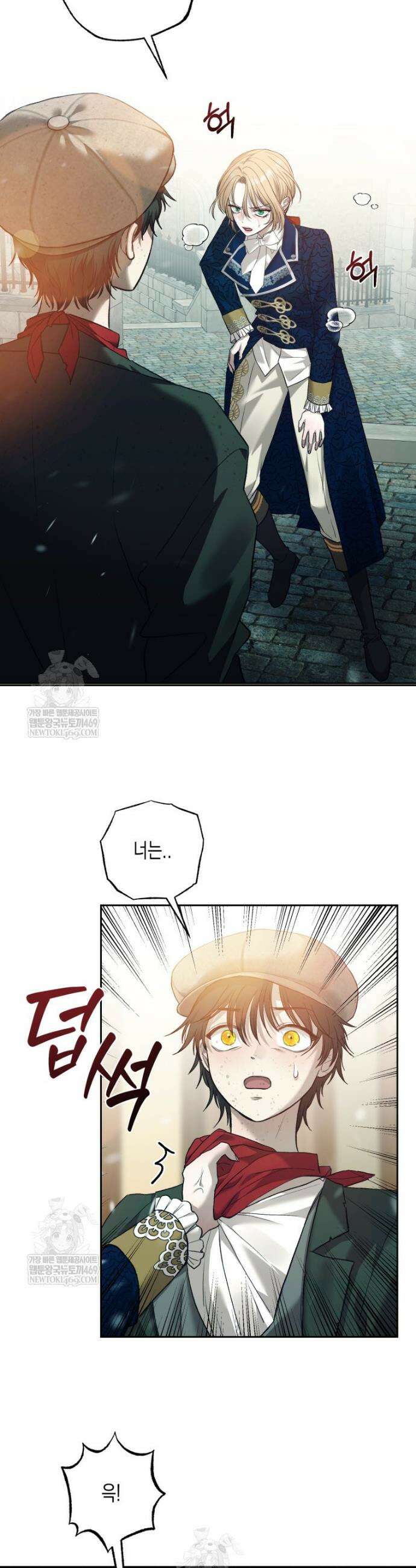 내가 버린 개에게 물렸을 때 79화 11