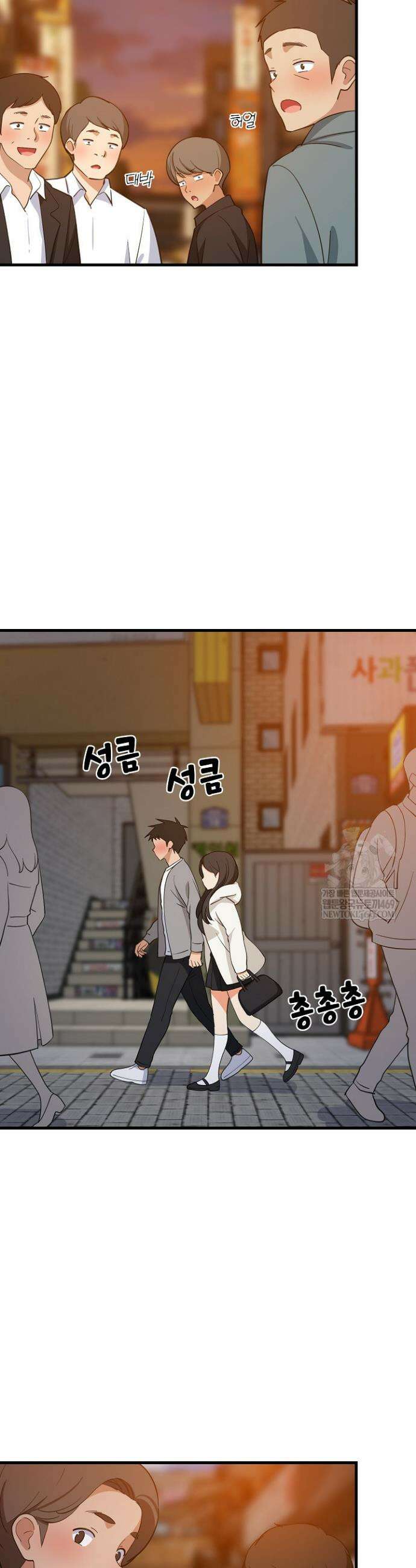 성적떡상 85화 2