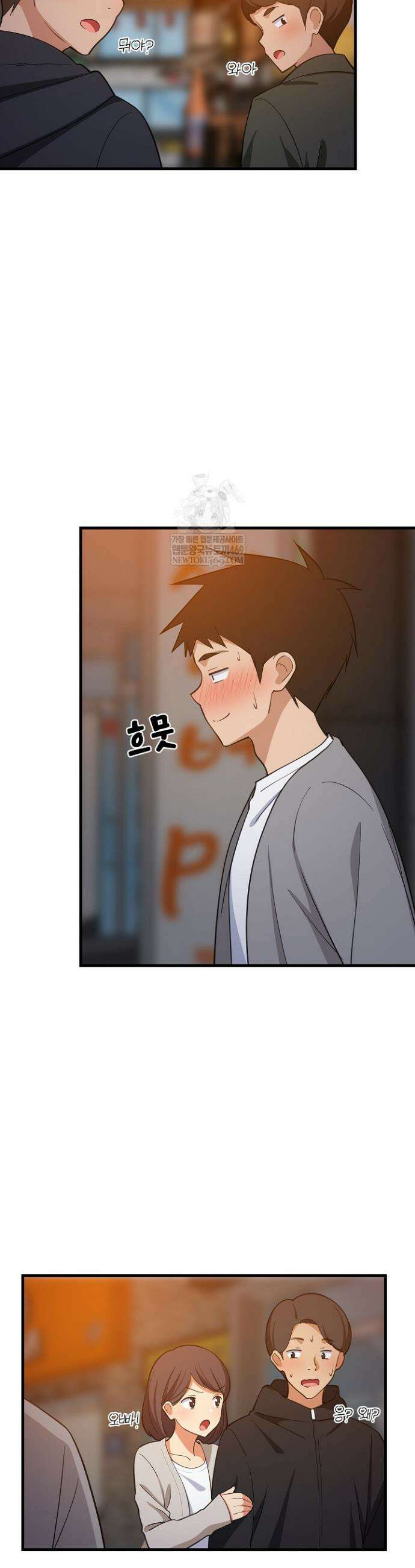 성적떡상 85화 3