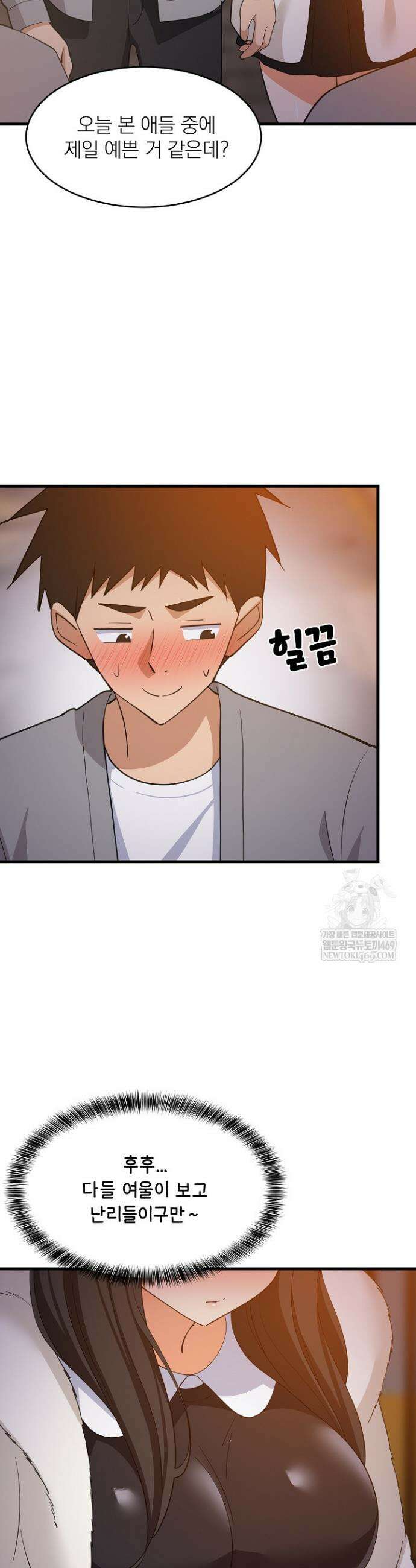 성적떡상 85화 5