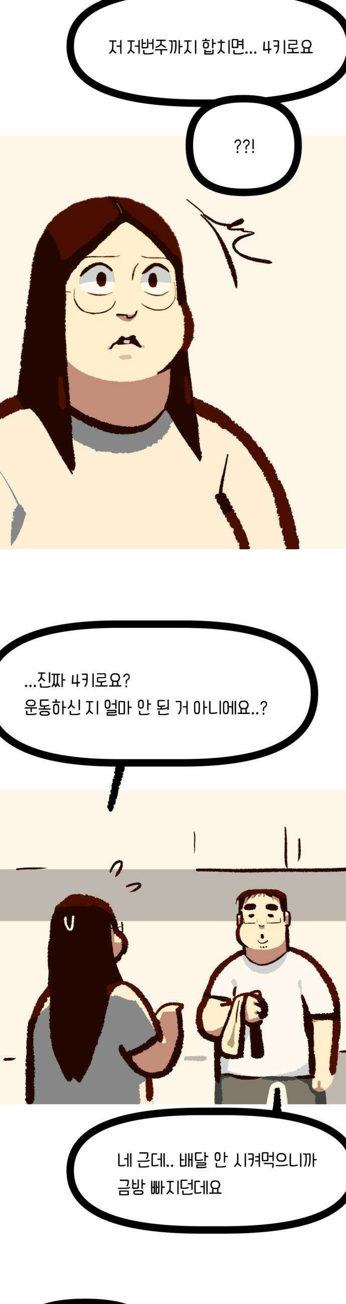 무조건 이혼한다 - 16화 7