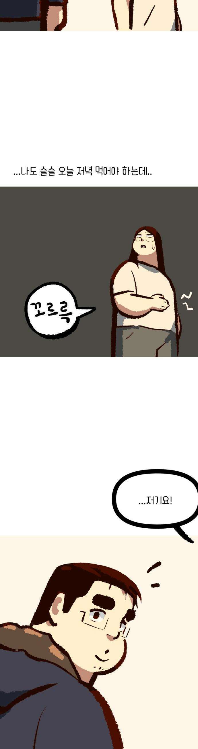 무조건 이혼한다 - 16화 9