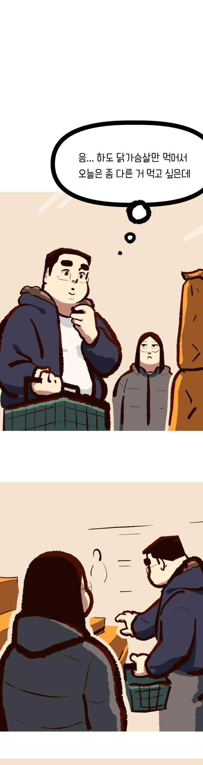 무조건 이혼한다 - 16화 12