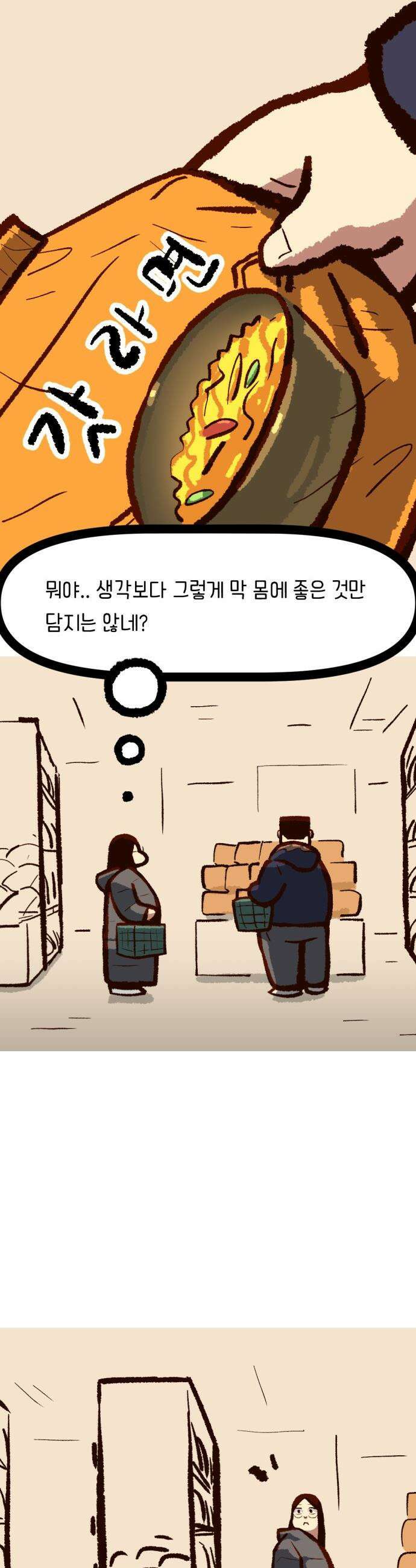 무조건 이혼한다 - 16화 13