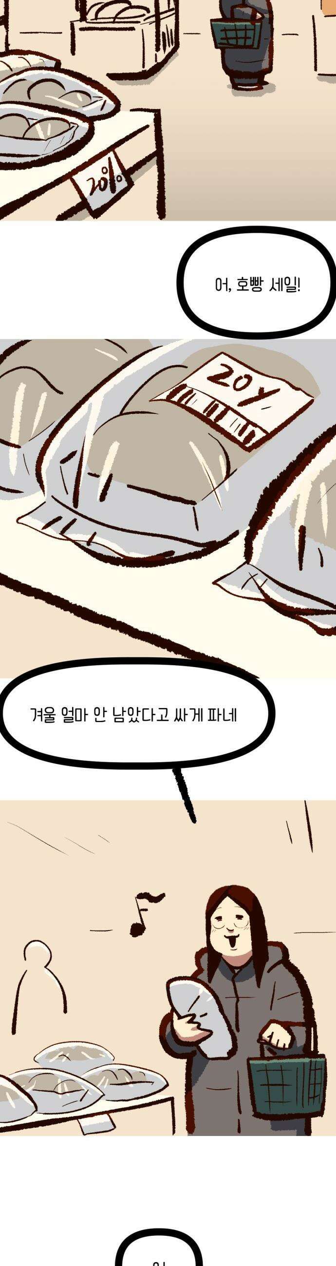 무조건 이혼한다 - 16화 14