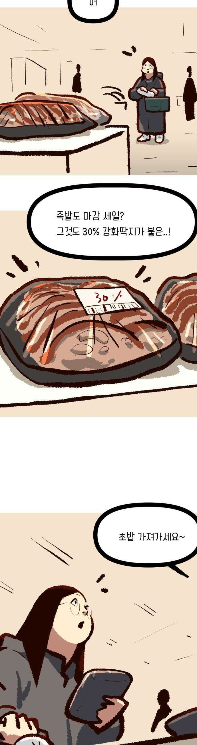 무조건 이혼한다 - 16화 15