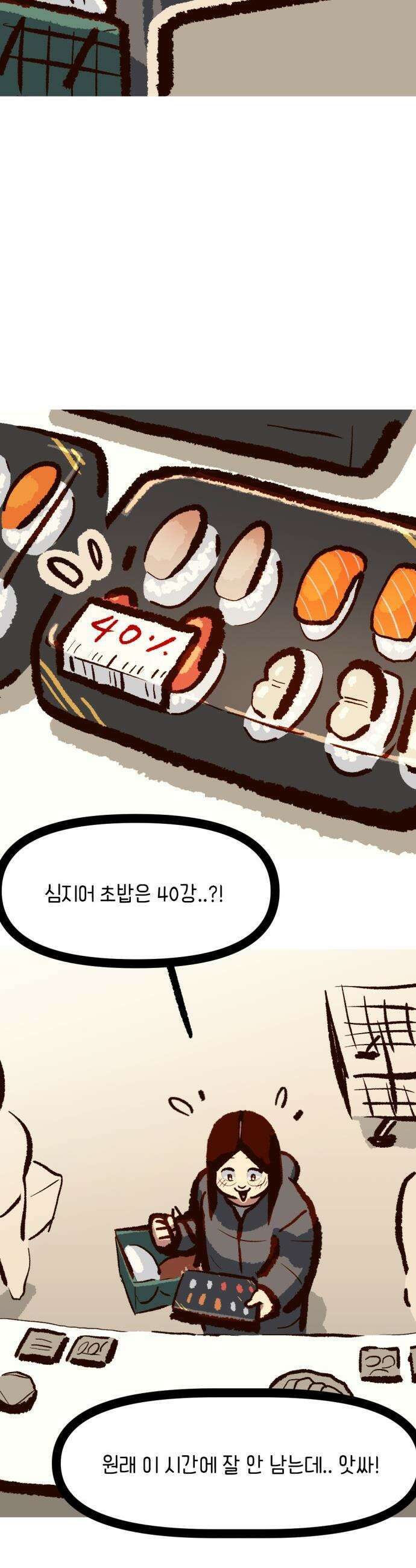 무조건 이혼한다 - 16화 16
