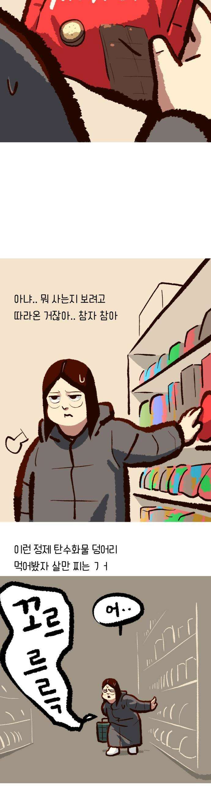 무조건 이혼한다 - 16화 20
