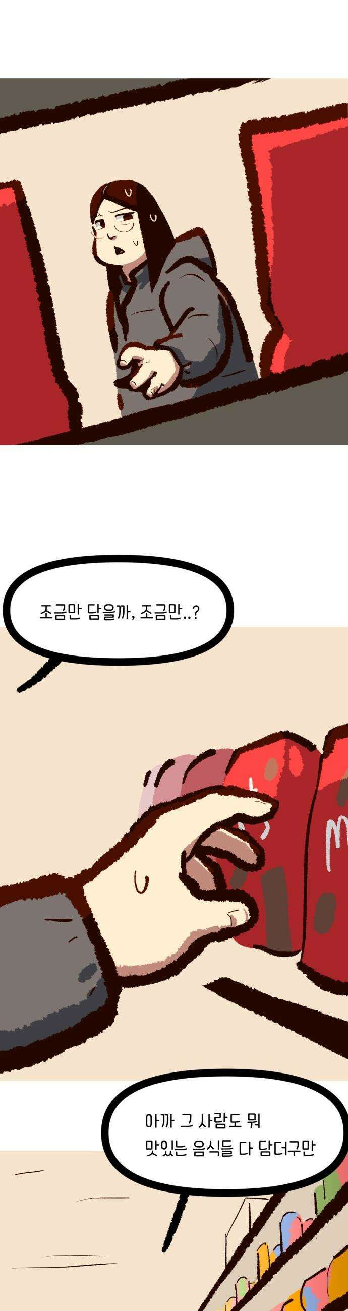 무조건 이혼한다 - 16화 21