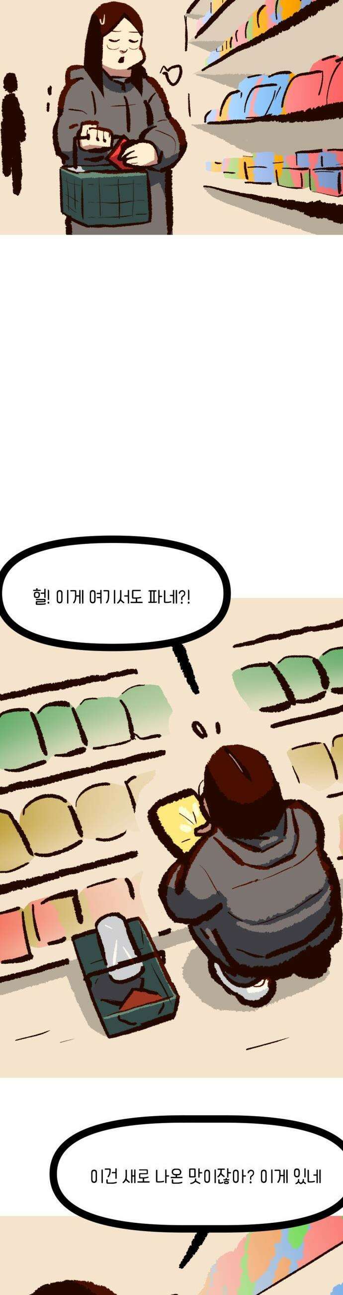 무조건 이혼한다 - 16화 22