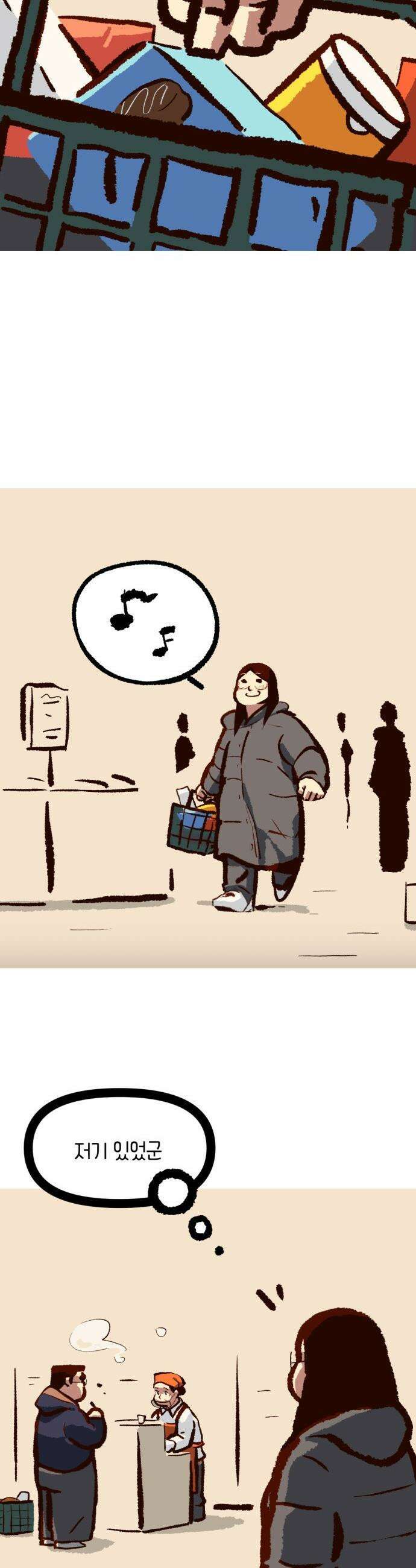 무조건 이혼한다 - 16화 25