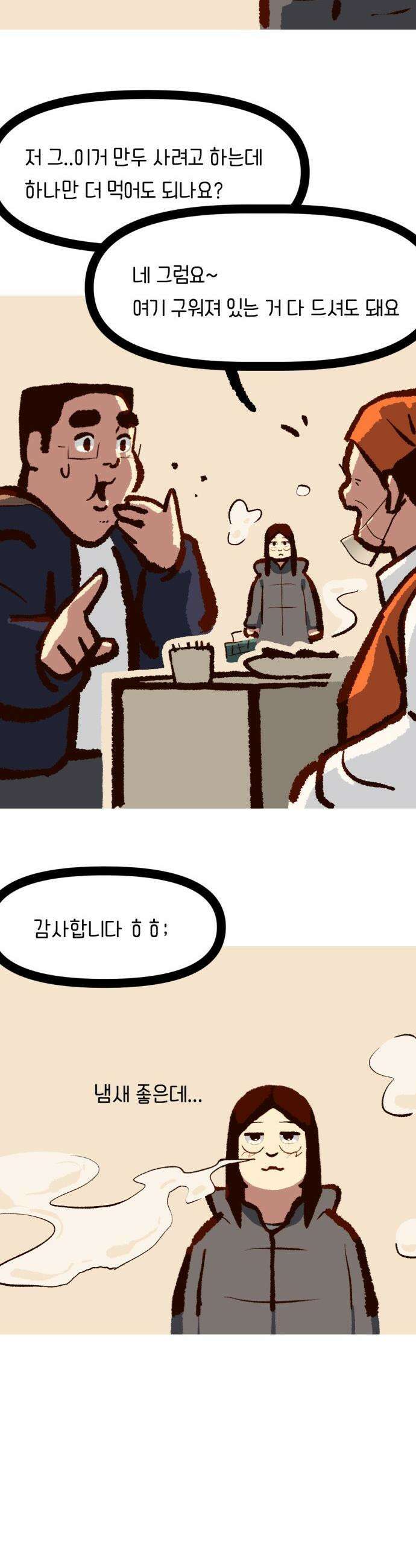 무조건 이혼한다 - 16화 26