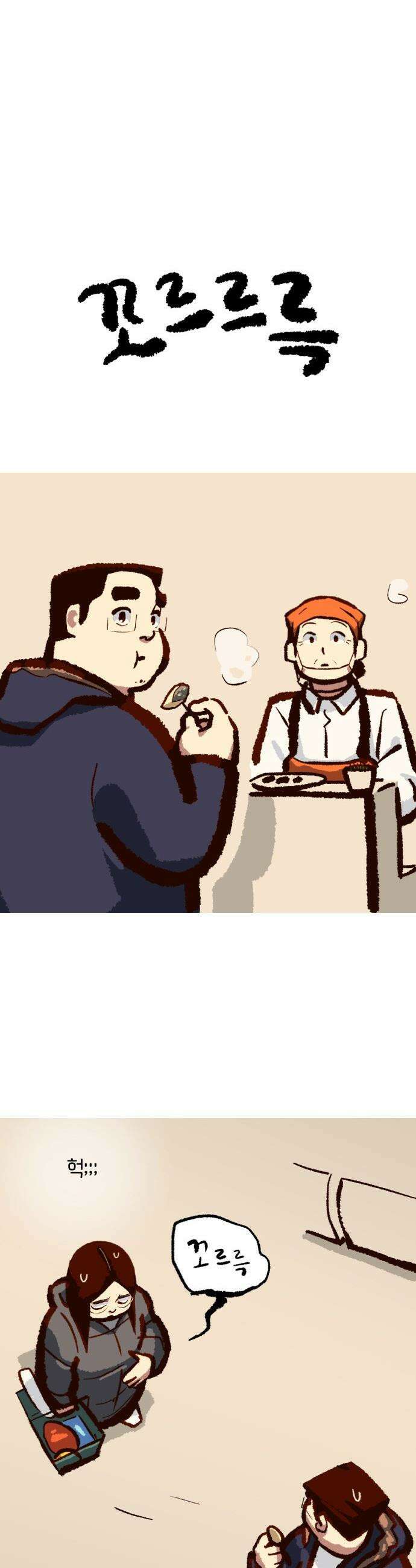 무조건 이혼한다 - 16화 27