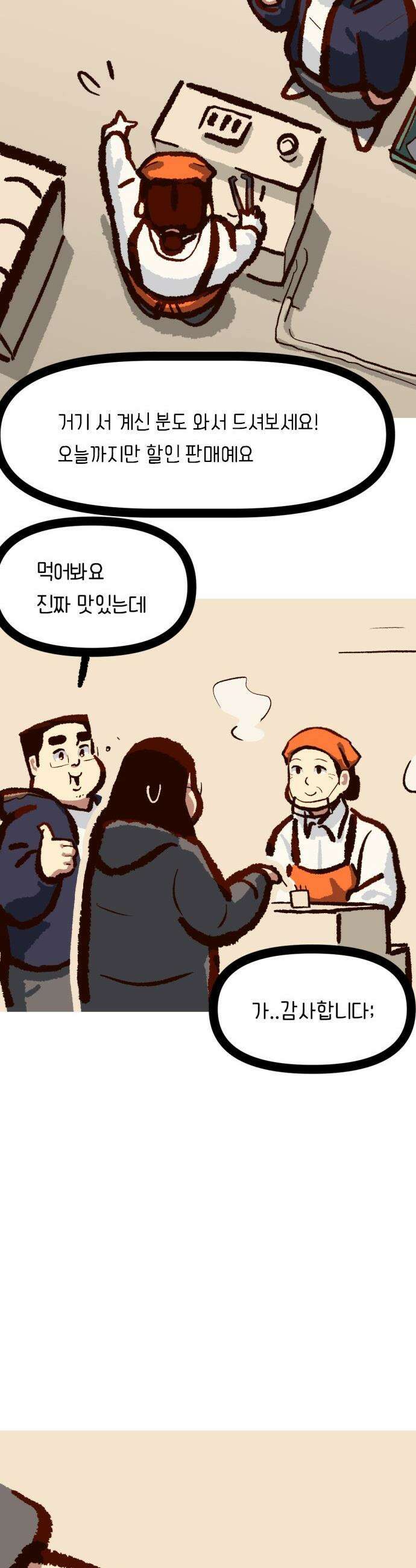 무조건 이혼한다 - 16화 28
