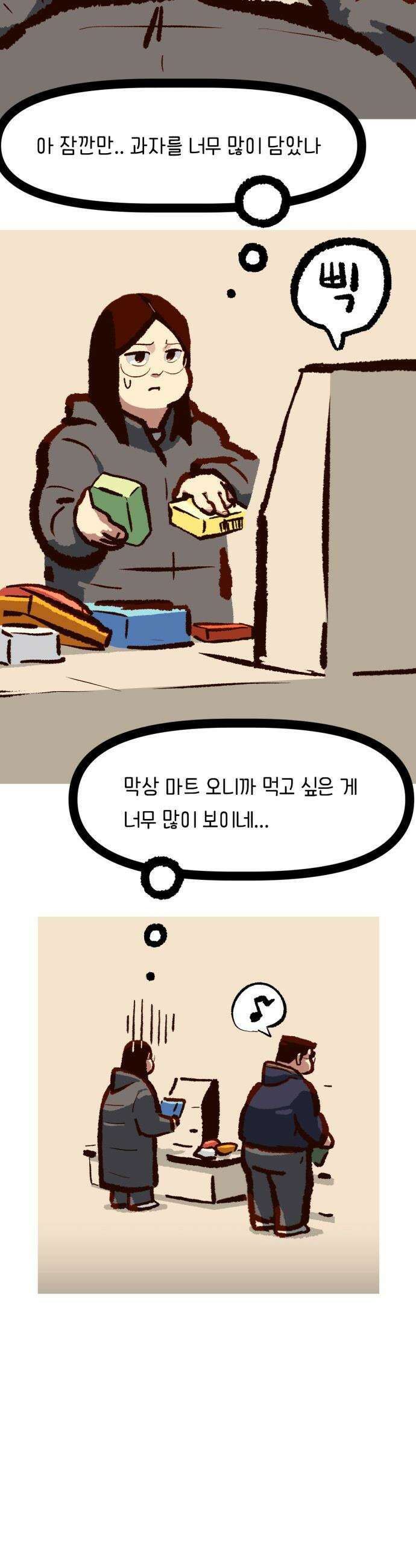 무조건 이혼한다 - 16화 33
