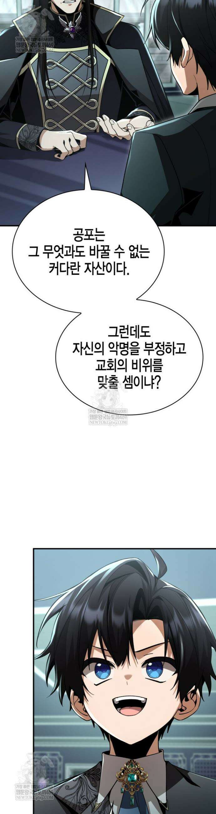 공작가의 역대급 신동 27화 3