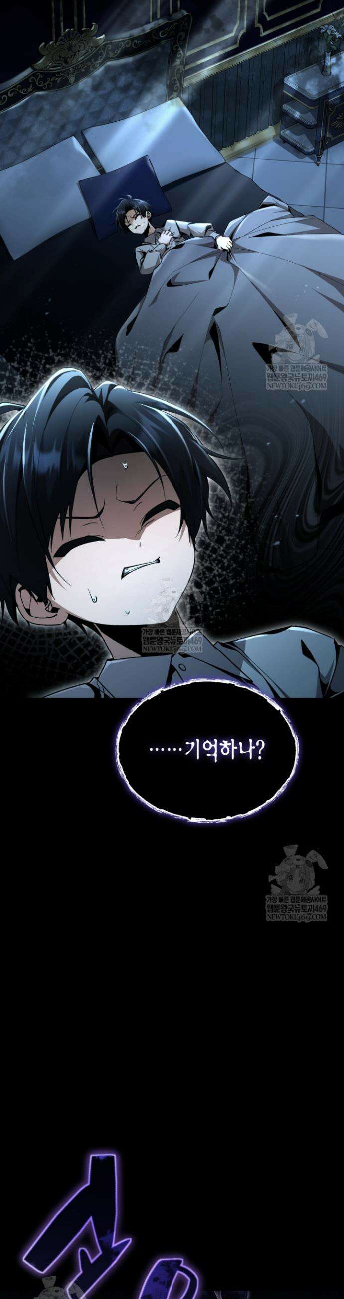 공작가의 역대급 신동 27화 7