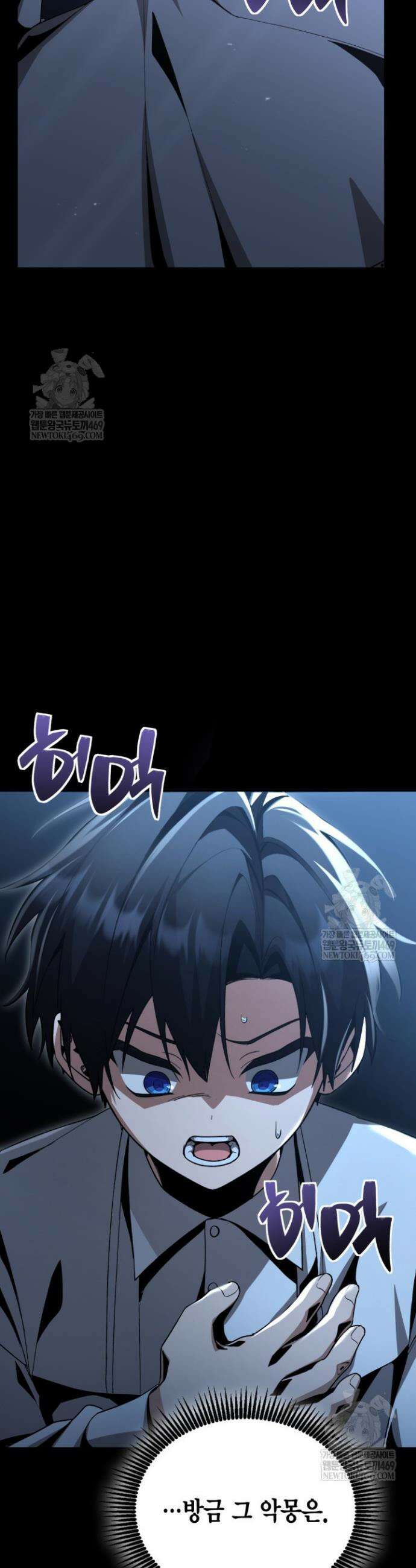 공작가의 역대급 신동 27화 11